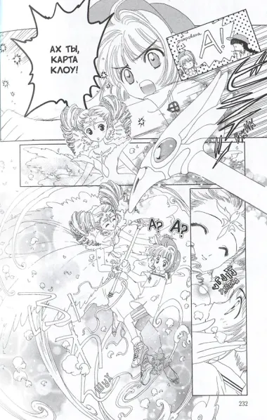 Сакура собирательница карт. Том 1 (Повелительница Карт / Cardcaptor Sakura). Манга