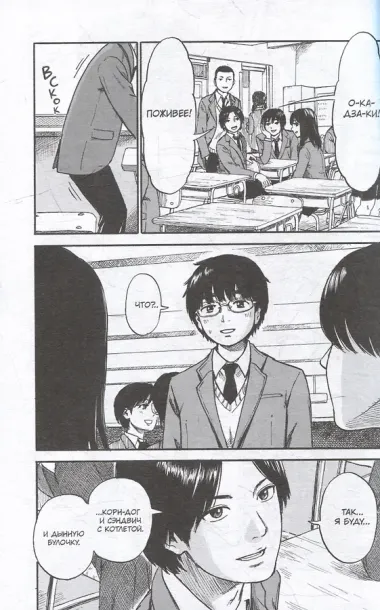 Счастье. Том 1 (Happiness). Манга