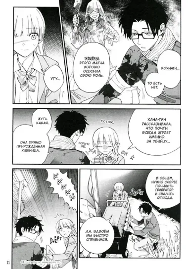 Так сложно любить отаку. Том 11 (Wotaku ni Koi wa Muzukashii / Love Is Hard for Otaku). Манга