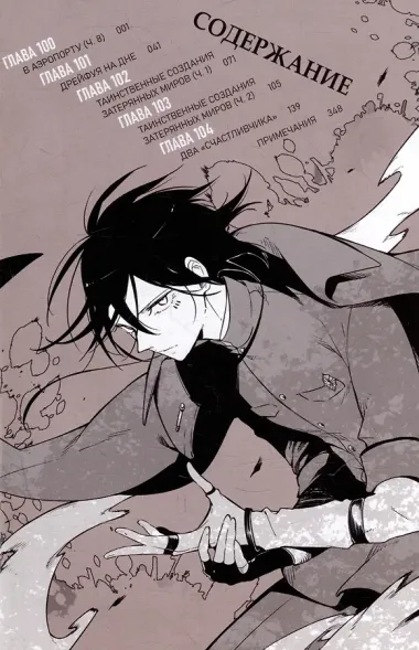 Проза бродячих псов. Том 12 (Великий из бродячих псов / Bungou Stray Dogs). Манга