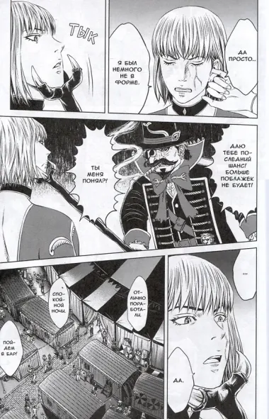 Цирк лунатиков. Том 2 (Безумный цирк). Манга