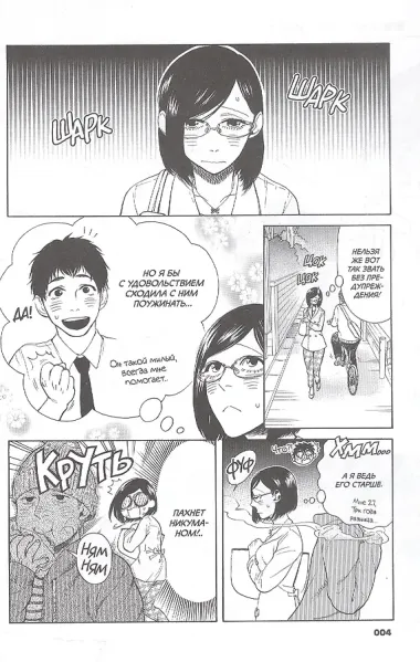 Наши питомцы. Том 1. Манга