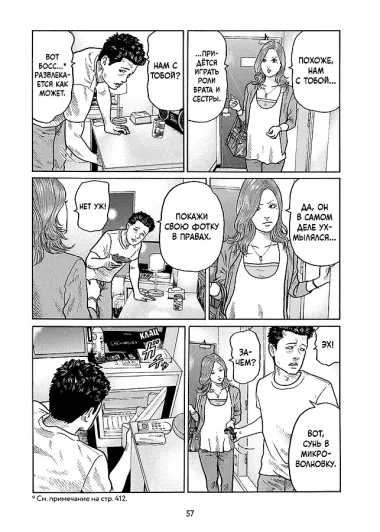 Фейбл. Том 1 (Басня / The Fable). Манга