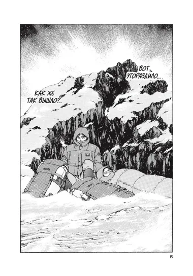 Признание (Confession). Манга