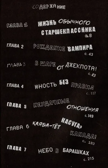 Место для мальчиков. (А где же мальчики? / Shounen-tachi no Iru Tokoro). Манга