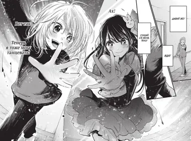 Звездное дитя. Том 1 (Ребёнок идола / Oshi no Ko). Манга