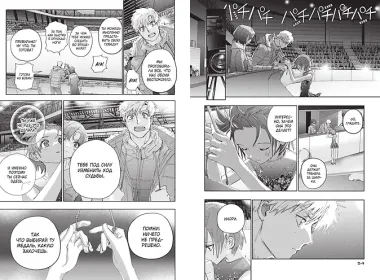 Медалистка. Том 9 (Medalist). Манга