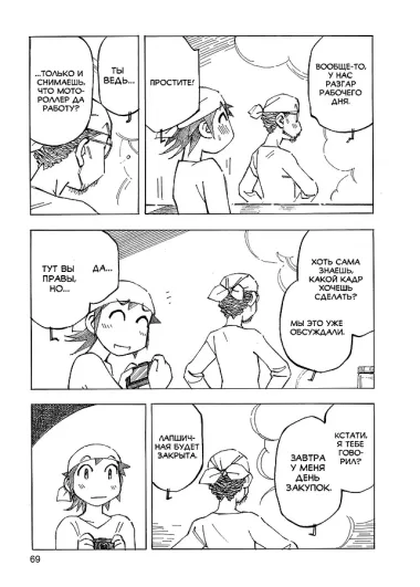 Котоноба Драйв. Том 1. Манга