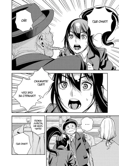 Путешествие Кино. The Beautiful World. Том 7 (Kino no Tabi). Манга