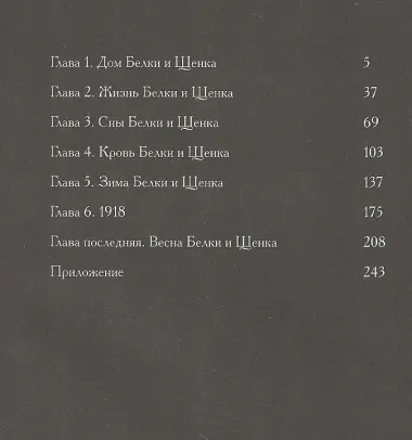 Снегурочка на весеннем ветру. Манга