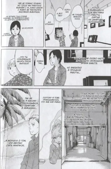 Бла-бла-бла. Том 3 (Kakukaku Shikajika). Манга