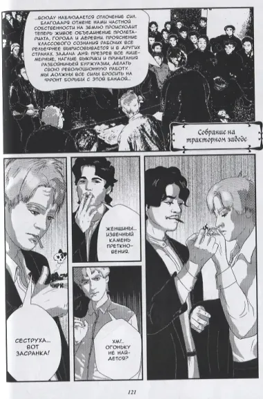 MNG. Альманах русской манги. Выпуск 16