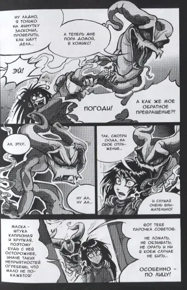 MNG. Альманах русской манги. Выпуск 4