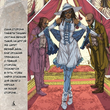 Белый песок. Книга 1. Время перемен