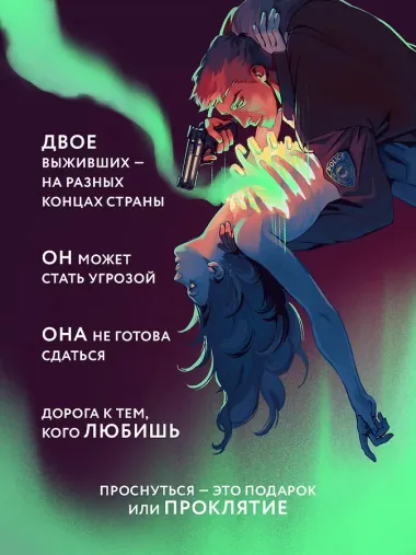 2:36 по Аляске (новое оформление)