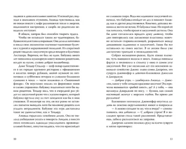 Ресторанчик «Тыквенный фонарь»