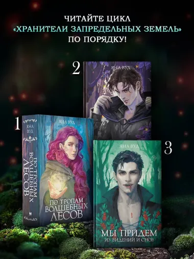 Когда земли окутает мрак