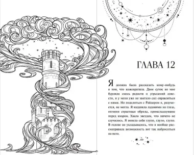 Академия темной крови. Отряд истребителей (#2)