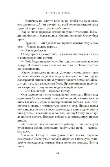 Глашатай теней