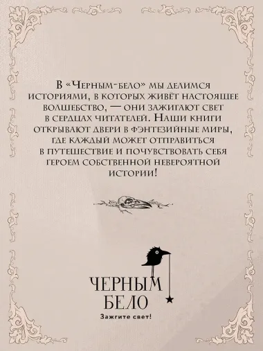 Мара и Морок (формат клатчбук)