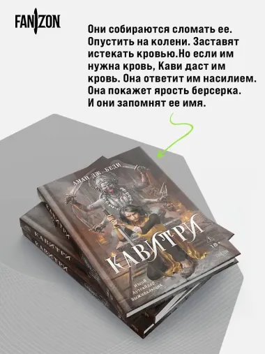 Кавитри