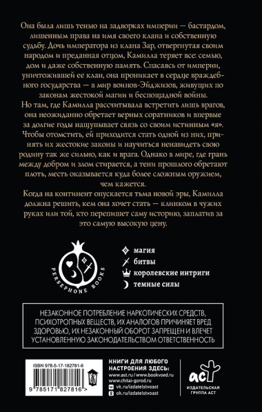 Рассвет огненной птицы
