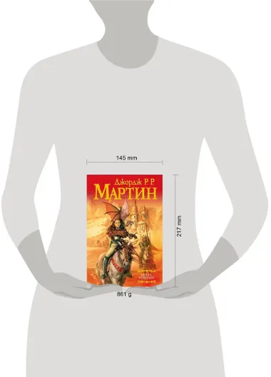 Битва королей: Из цикла 