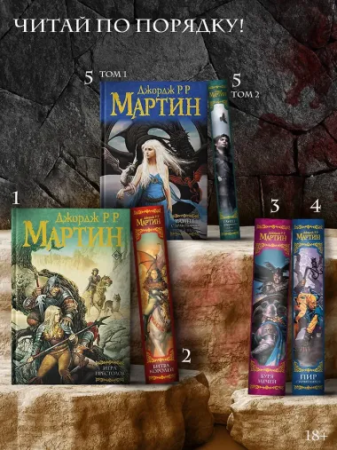 Пир стервятников: Из цикла 