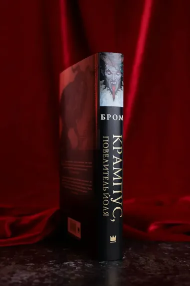 Крампус, Повелитель Йоля