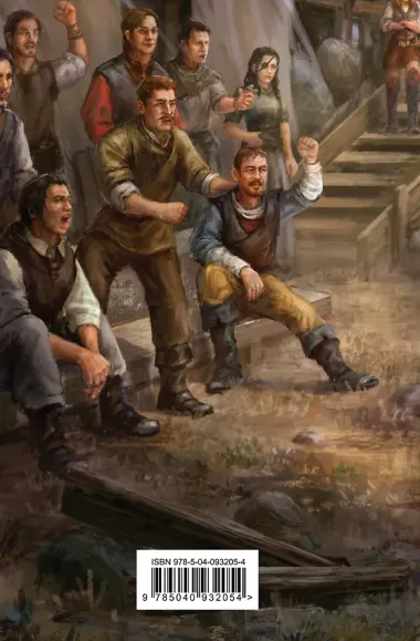 Красная страна