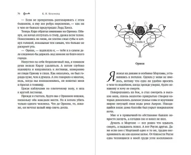 Лорд Хаоса (#2)