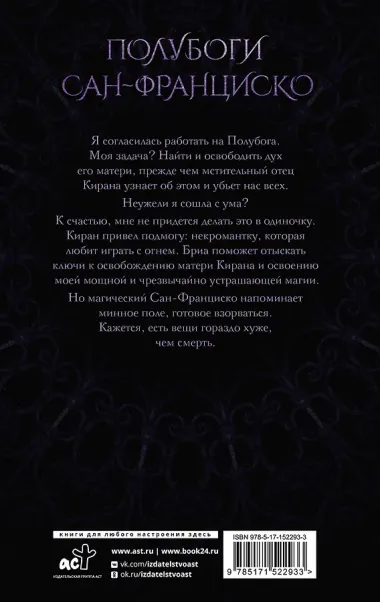 Грех и магия