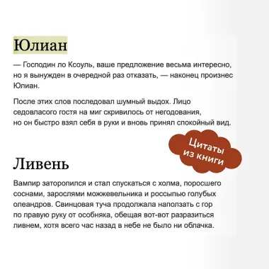Демонология Сангомара. Удав и гадюка