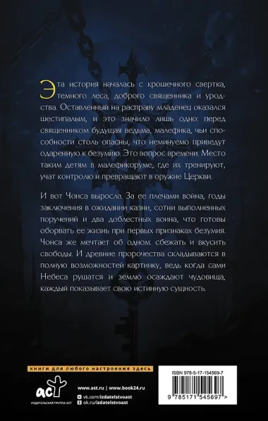 Врата чудовищ