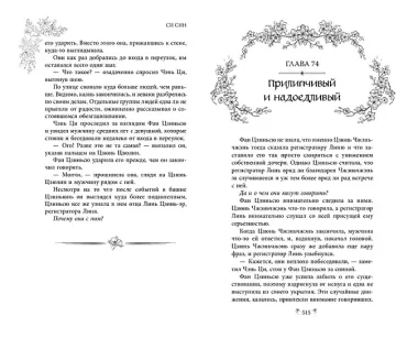 Комплект «Цзюнь Цзюлин: Цзюнь Цзюлин+Ловушка госпожи Линь+Целительница Цзюнь» (комплект из 3 книг)