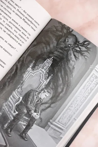 Сумерки Баригора