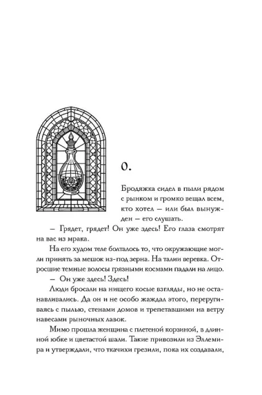 Империя грёз