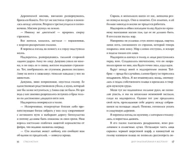 Двор очаровательный и жестокий (#1)