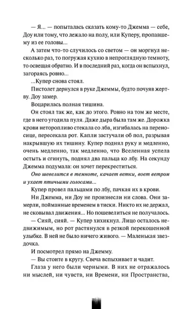 Как поймать монстра. Круг третий. Книга 1