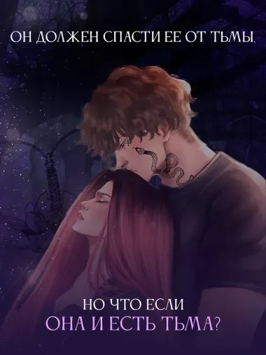 На острие клинка