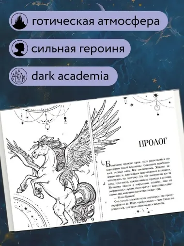 Академия темной крови. Полукровка (#1)