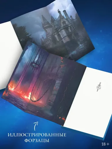 Черный клинок