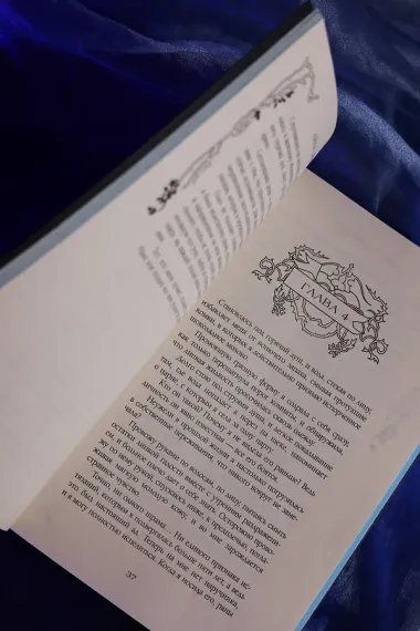 Черный клинок