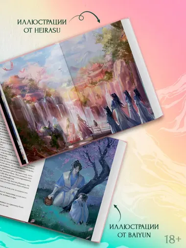 Хаски и его учитель Белый кот. Книга 2