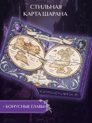 Дилогия «Аконит, Фантом» (в подарочном оформлении)