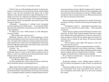 Короны Ниаксии. Певчая птица и каменное сердце. Книга первая из дилогии о тенерожденных