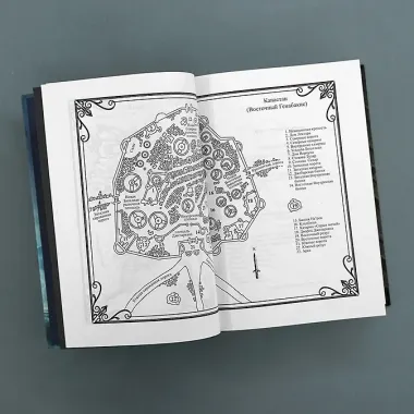 Малазанская книга павших. Книга 3. Память льда