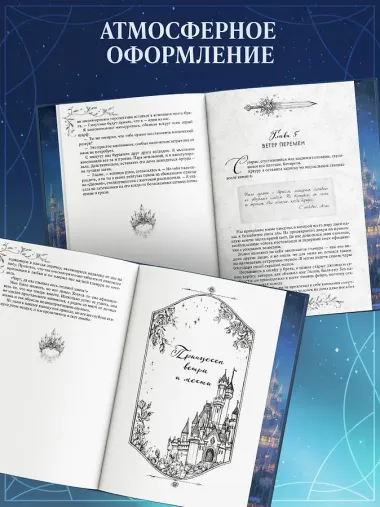 Дилогия «Королевство ледяных сердец» (в подарочном оформлении)