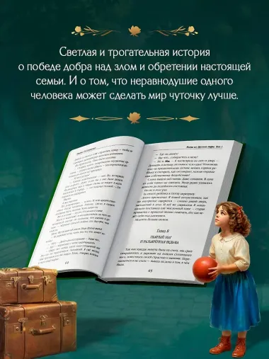 Мама из другого мира. Том 1