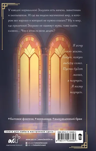 Золушка по имени Грейс